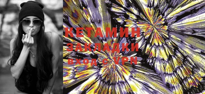 КЕТАМИН ketamine  Карпинск 