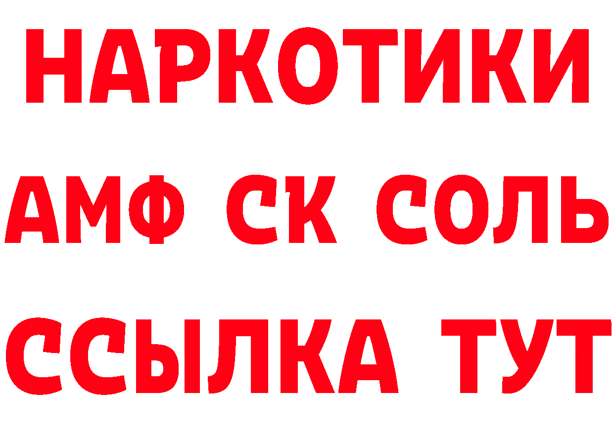 КЕТАМИН ketamine как зайти это гидра Карпинск